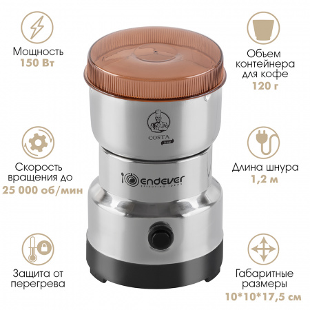 Кофемолка ENDEVER COSTA-1064