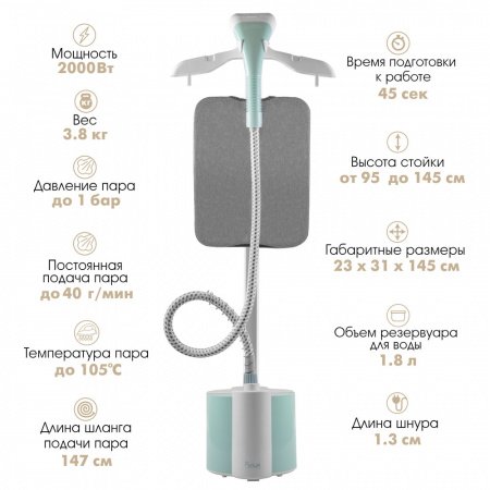 Универсальный отпариватель VLK RIMMINI-8300