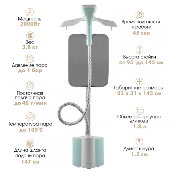 Универсальный отпариватель VLK RIMMINI-8300