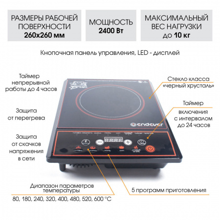Электрическая плита ENDEVER Skyline DP-40