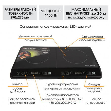 Индукционная плитка ENDEVER Skyline IP-44