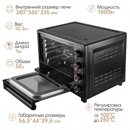 Мини-печь TUAREX TK-5050