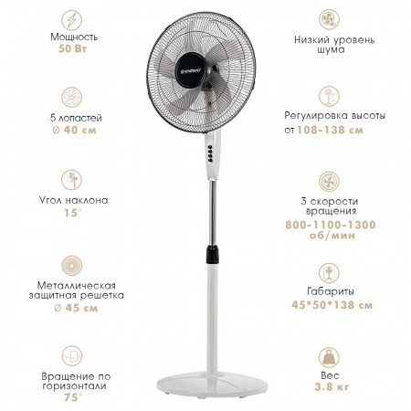 Вентилятор напольный ENDEVER BREEZE-06