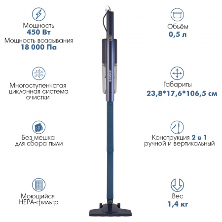 Вертикальный пылесос циклонного типа ENDEVER SKYCLEAN VC-298