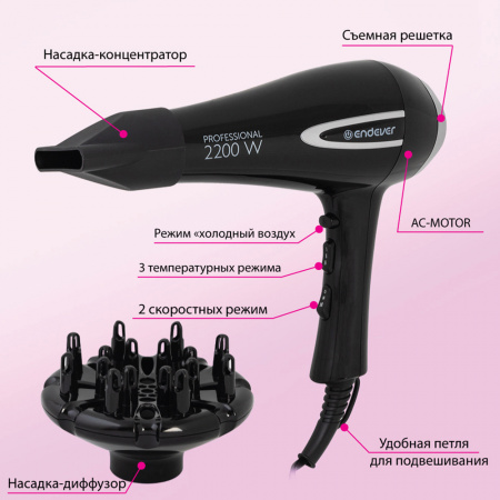 Фен для волос ENDEVER AURORA-474