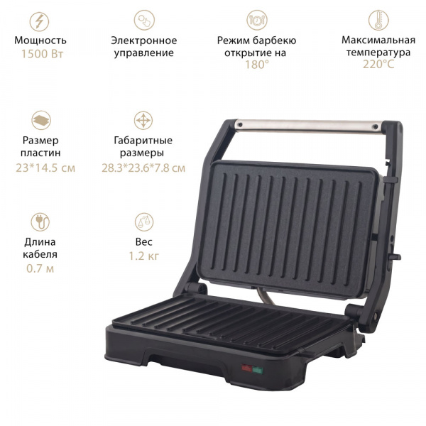 Электрический пресс-гриль ENDEVER GRILLMASTER-118