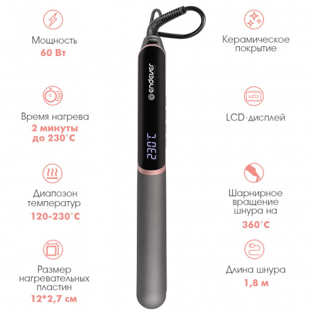 Стайлер для волос ENDEVER AURORA-486