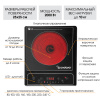Индукционная плита ENDEVER Skyline IP-22