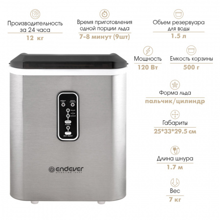 Ледогенератор ENDEVER CRISTAL-55