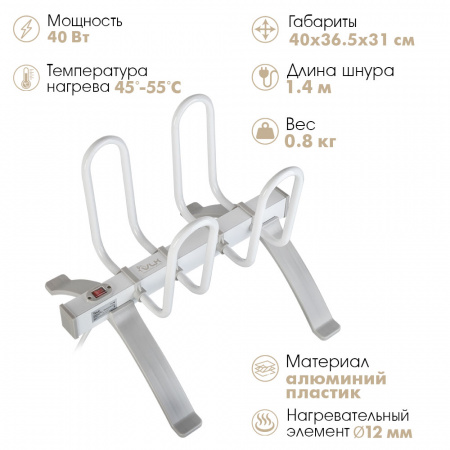 Электрическая сушилка для обуви VLK Calor-04