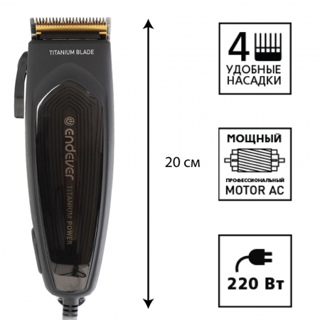 Машинка для стрижки волос Endever Sven-970