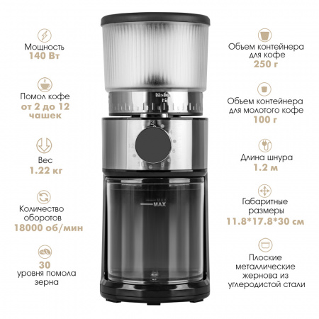 Кофемолка VLK PROFI-5000