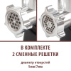 Электрическая мясорубка ENDEVER SIGMA-55