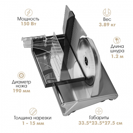 Слайсер ENDEVER SIGMA-190