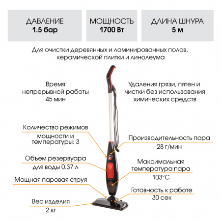 Паровая швабра ENDEVER ODYSSEY Q-607