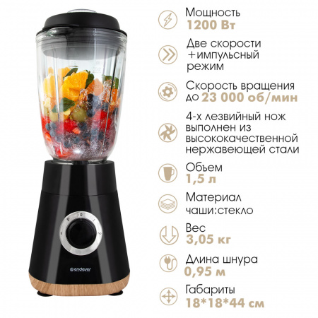 Блендер настольный ENDEVER SIGMA-207