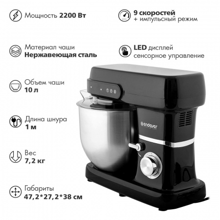 Миксер планетарный Endever Sigma-182