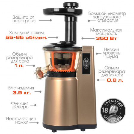 Шнековая соковыжималка ENDEVER SIGMA-93