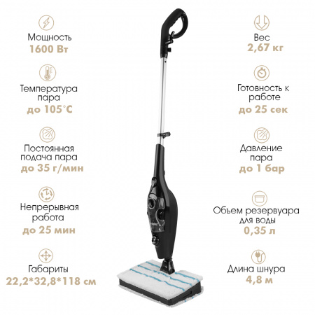 Паровая швабра ENDEVER ODYSSEY Q-623