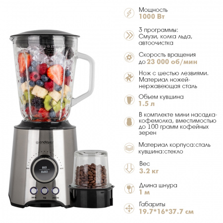 Блендер настольный ENDEVER SIGMA-212