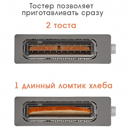 Электрический тостер ENDEVER SkyLine ST-130