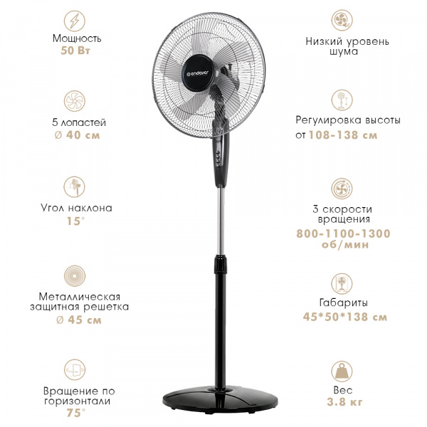 Вентилятор напольный ENDEVER BREEZE-05