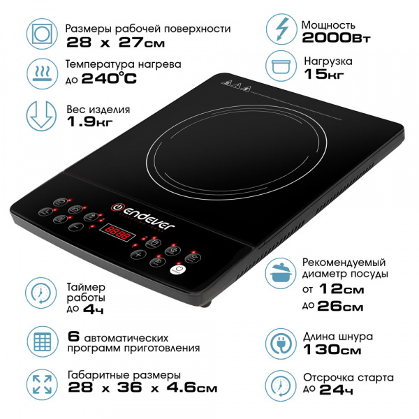 Индукционная плита ENDEVER Skyline IP-57