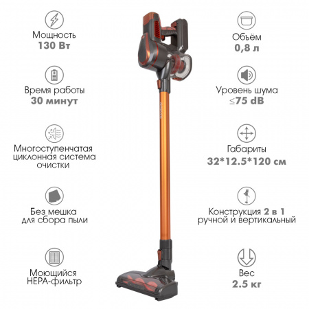 Вертикальный пылесос циклонного типа аккумуляторный ENDEVER SKYCLEAN VC-301