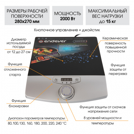 Индукционная плита ENDEVER Skyline IP-27