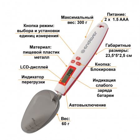 Весы-ложка электронные  ENDEVER CHIEF-512