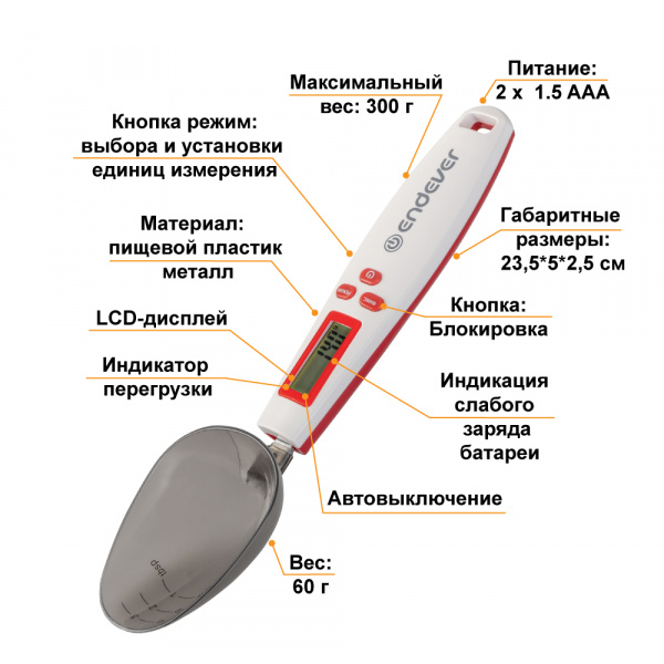 Весы-ложка электронные  ENDEVER CHIEF-512