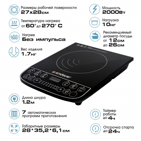 Индукционная плита ENDEVER Skyline IP-71