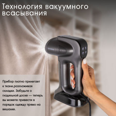 Универсальный ручной отпариватель ENDEVER ODYSSEY Q-467