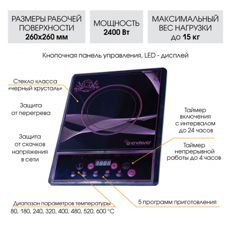 Электрическая плита ENDEVER Skyline DP-41