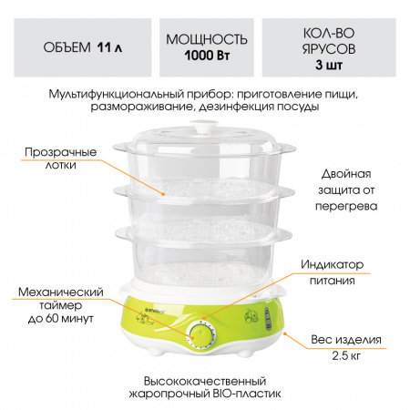 Пароварка Endever Vita 171