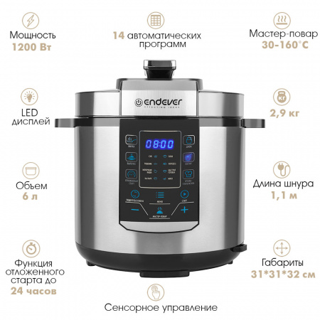 Скороварка-мультиварка электрическая ENDEVER VITA-134